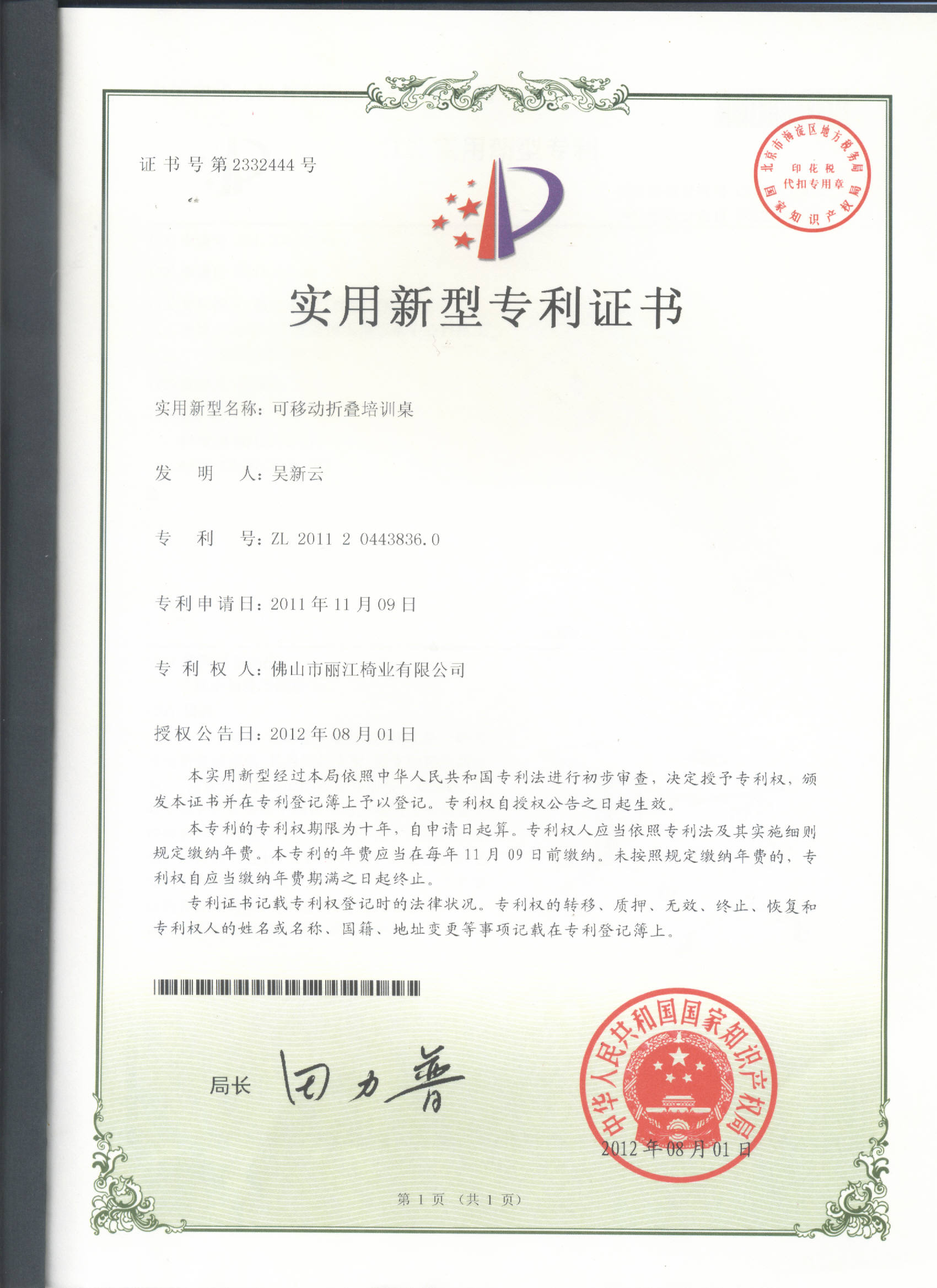 可移动折叠培训桌